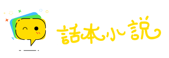 刻薄寡思网